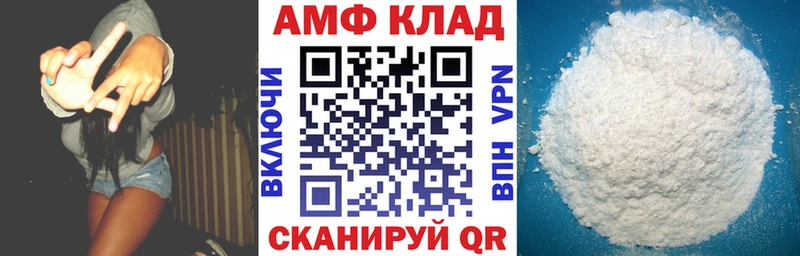 АМФ Premium  omg как войти  Благовещенск  где можно купить  