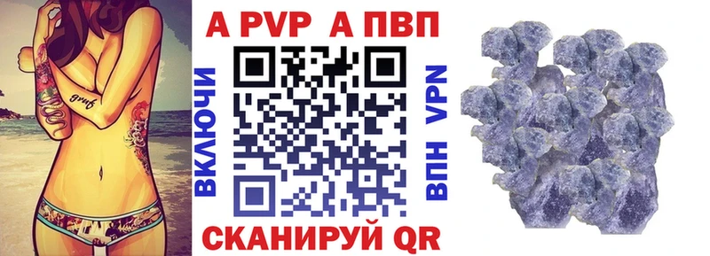 Alfa_PVP кристаллы наркотики Благовещенск