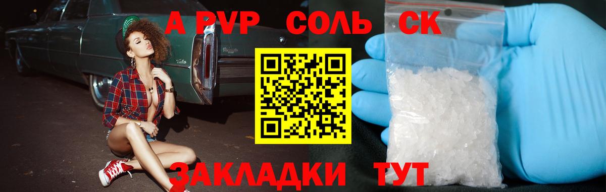A PVP СК  А ПВП VHQ  Вход с VPN  Alfa_PVP  Благовещенск 