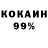Cocaine 98% Galkin 1993