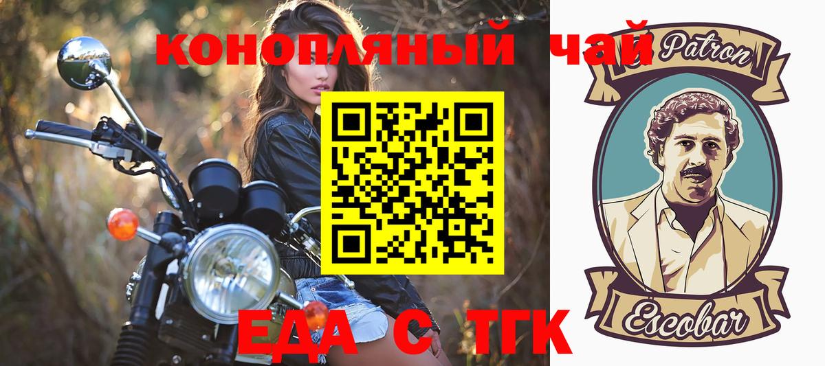 Благовещенск  Canna-Cookies конопля  Вход с VPN 
