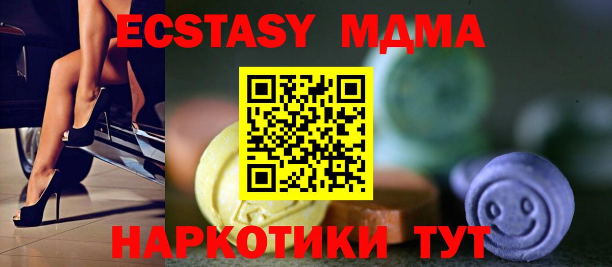 Экстази диски  Вход с VPN  ЭКСТАЗИ  Благовещенск 