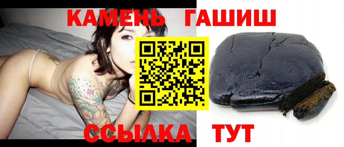 ГАШИШ индика сатива  Вход с VPN  где купить наркоту  Благовещенск 