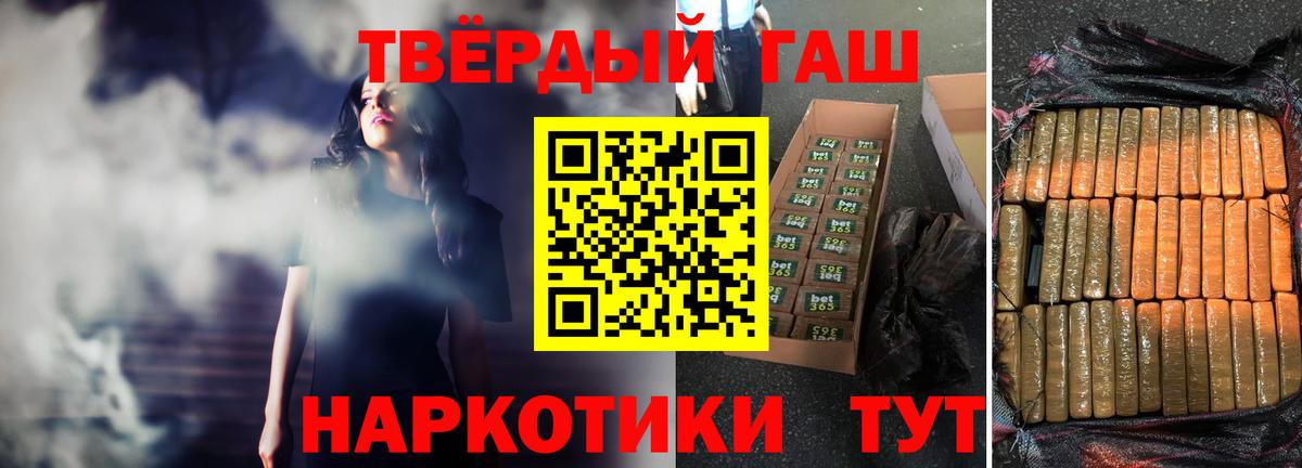 ГАШ Cannabis Благовещенск