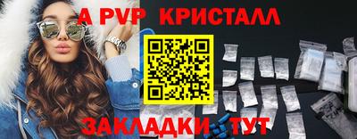 а пвп мука Лесосибирск