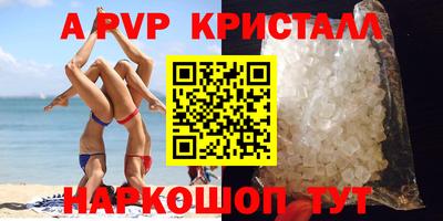 а пвп мука Лесосибирск