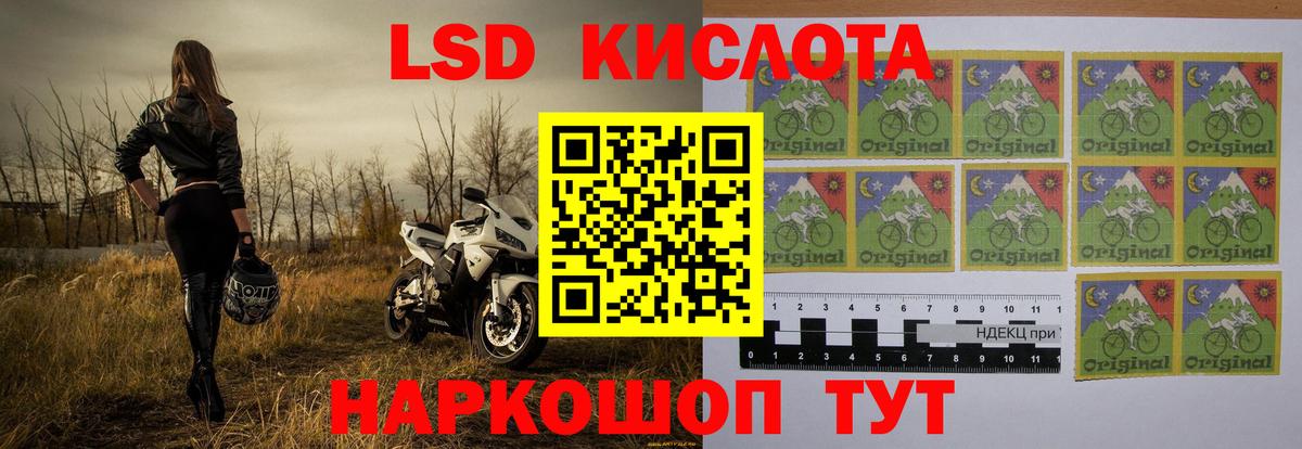 Лсд 25 экстази ecstasy  Вход с VPN  Благовещенск 