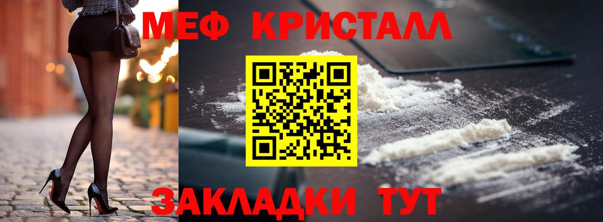 Благовещенск  МЯУ-МЯУ  МЯУ-МЯУ mephedrone  Мефедрон  Мефедрон 4 MMC  Вход с VPN 