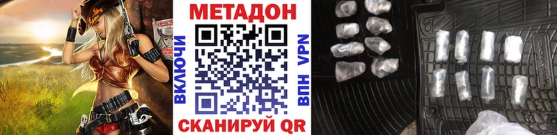МЕТАДОН кристалл Благовещенск