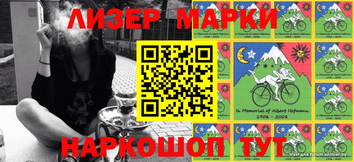 Благовещенск  Марки N-bome 1,8мг  Вход с VPN 