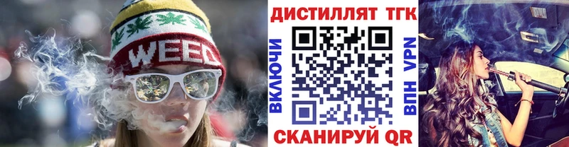 ТГК Wax  Благовещенск 