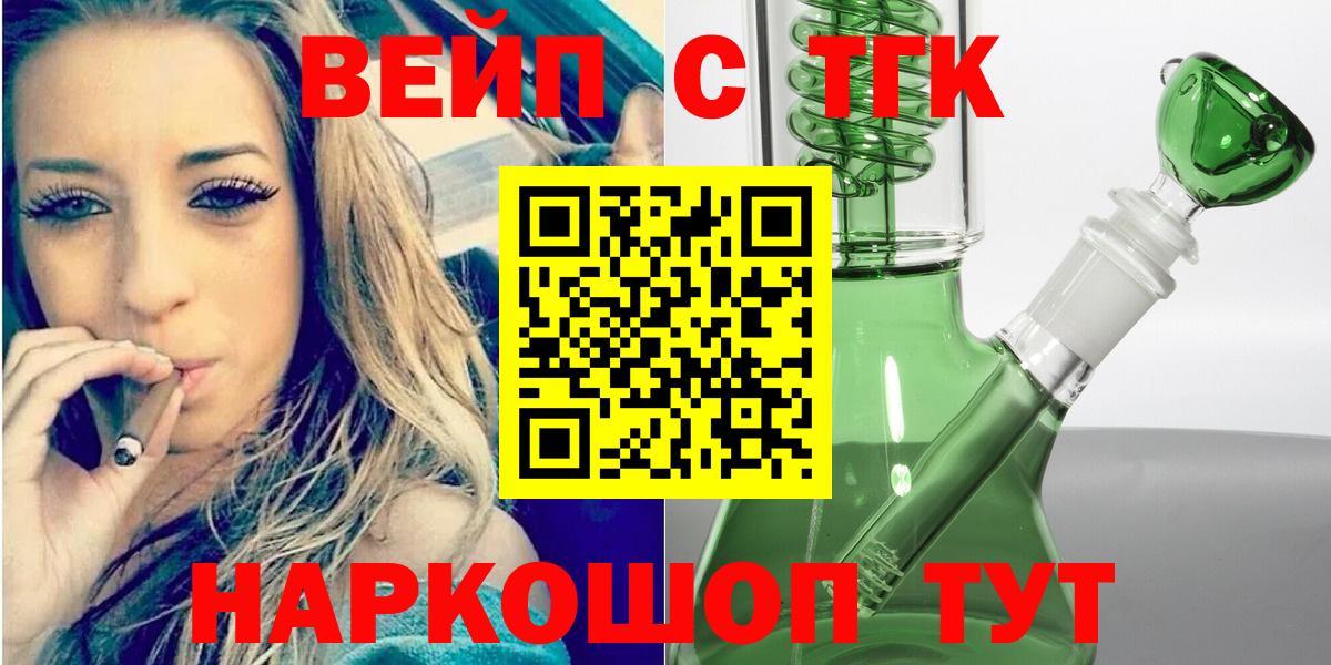 ТГК концентрат  Вход с VPN  blacksprut ссылки  Благовещенск  ТГК вейп с тгк 